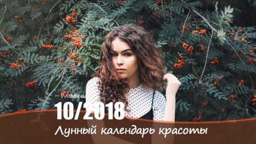 лунный календарь на выходные 0909 лунный календарь на выходные 0909